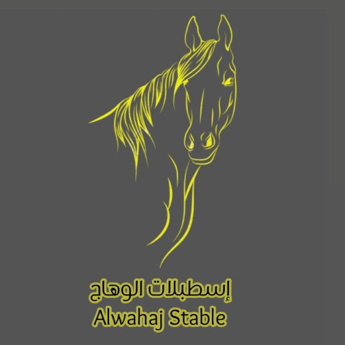 Alwahaj stable