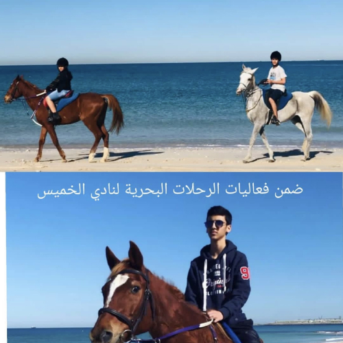 Al Khamis Equestrian Club