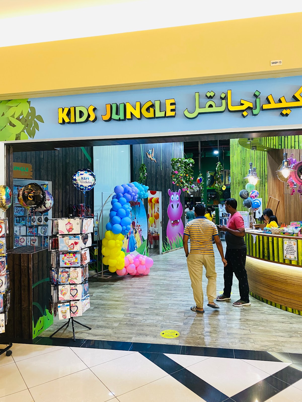 Kids Jungle