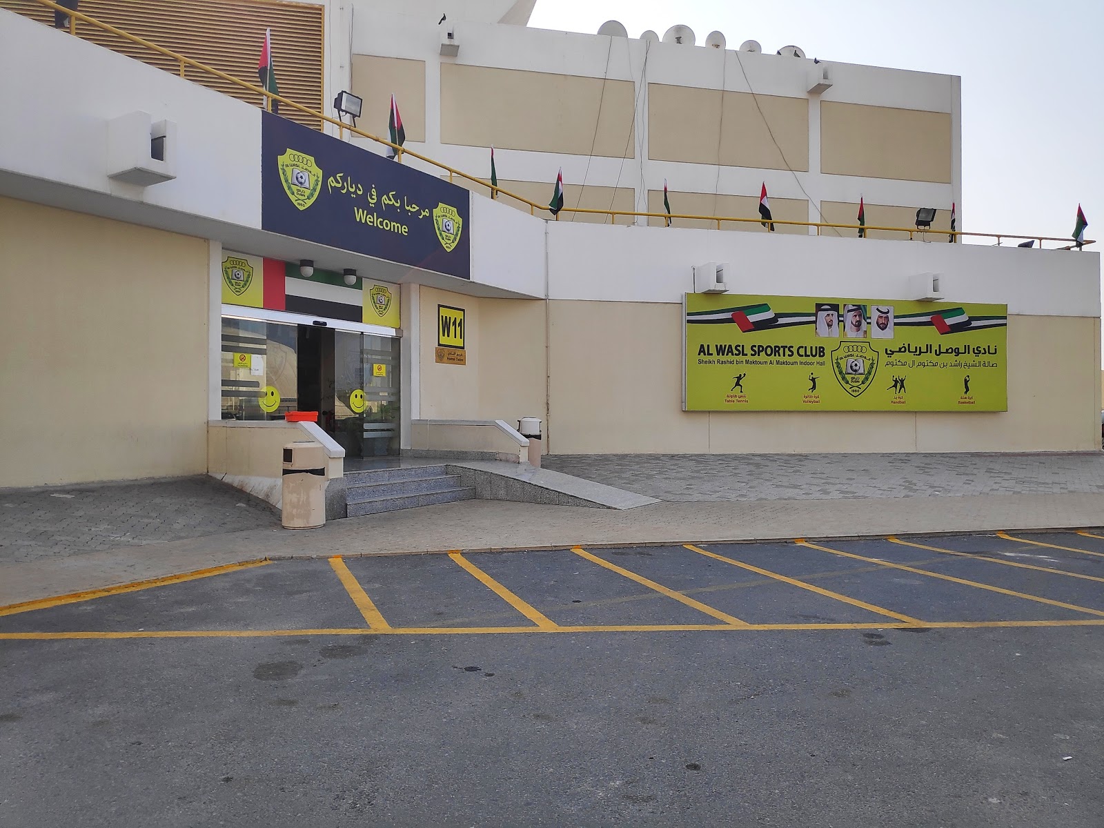 Al Wasl Indoor Stadium