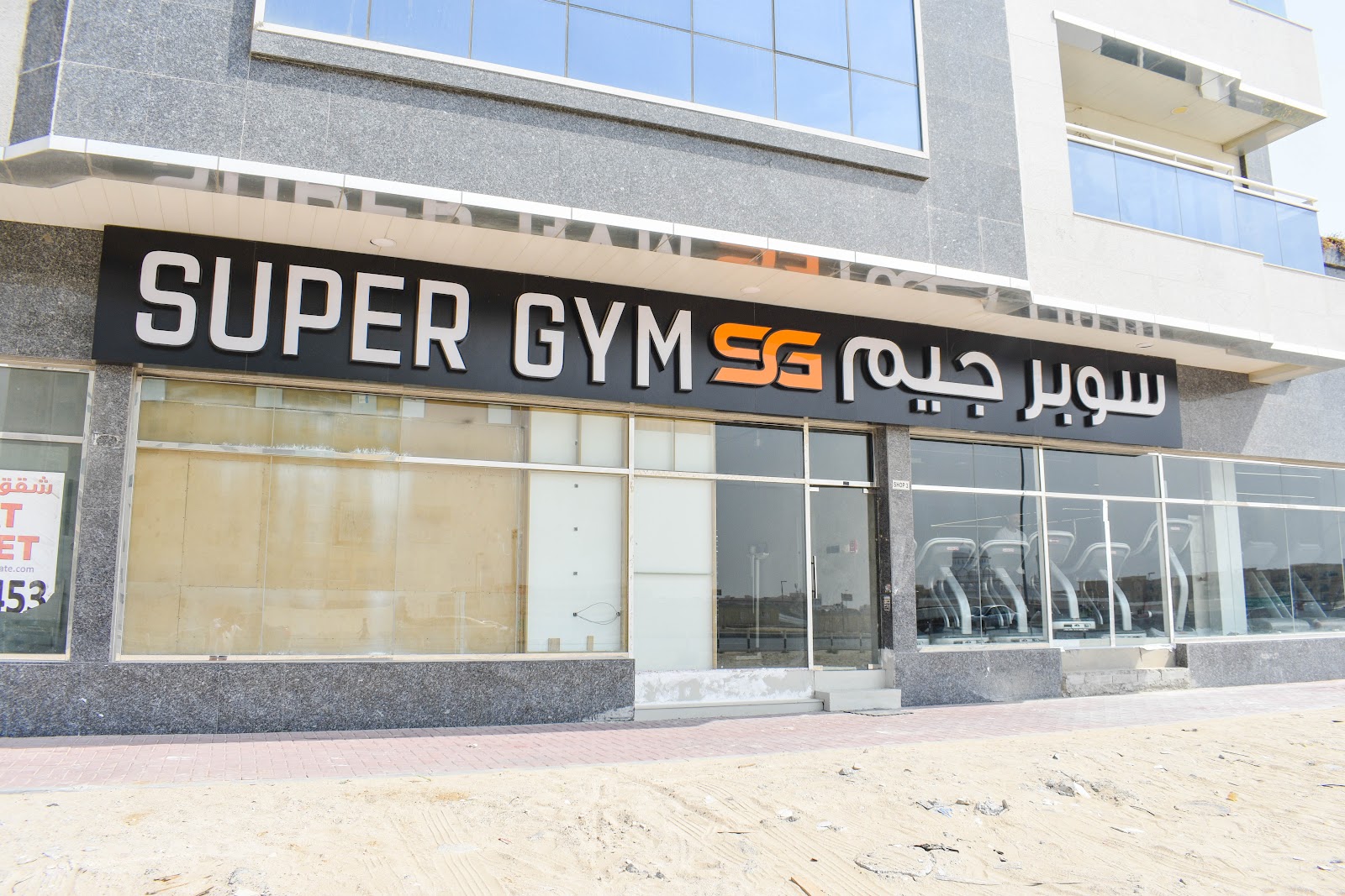 Super Gym